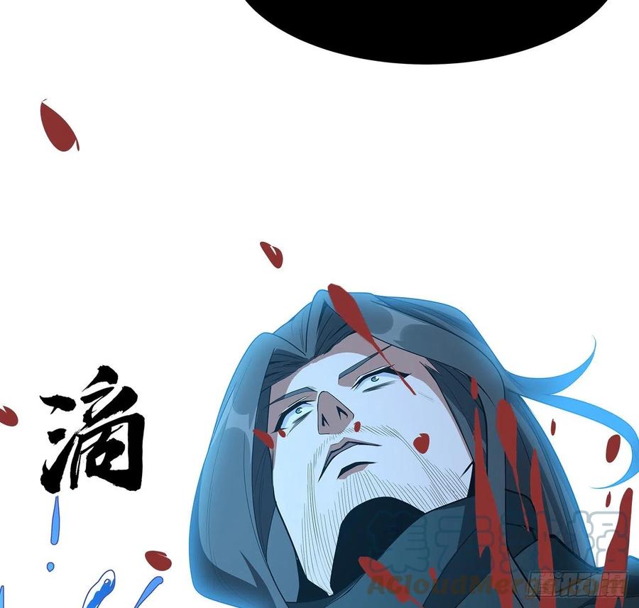 《地球第一剑》98话 忽如其来的变故 第58页