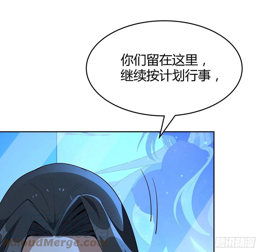《地球第一剑》98话 忽如其来的变故 第34页