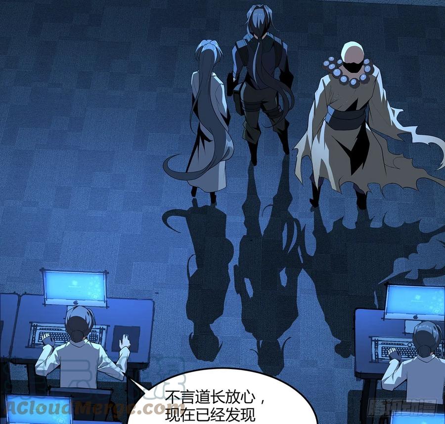《地球第一剑》98话 忽如其来的变故 第28页