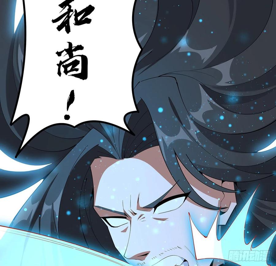 《地球第一剑》99话 青言子重伤 第3页