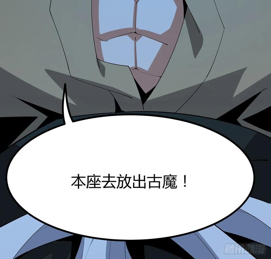 《地球第一剑》99话 青言子重伤 第39页