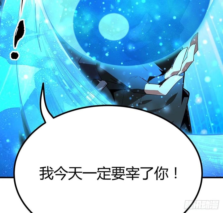 《地球第一剑》99话 青言子重伤 第45页