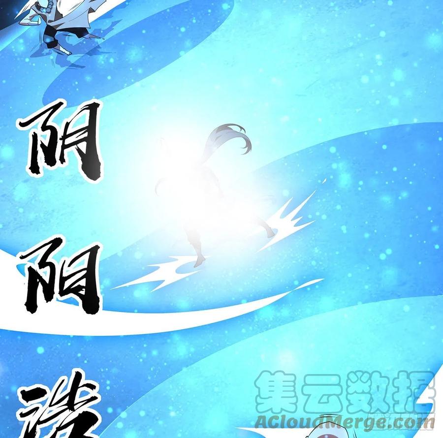 《地球第一剑》99话 青言子重伤 第67页