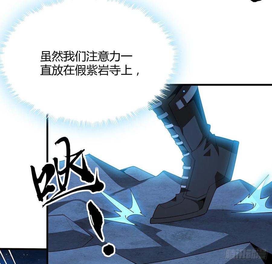 《地球第一剑》99话 青言子重伤 第32页