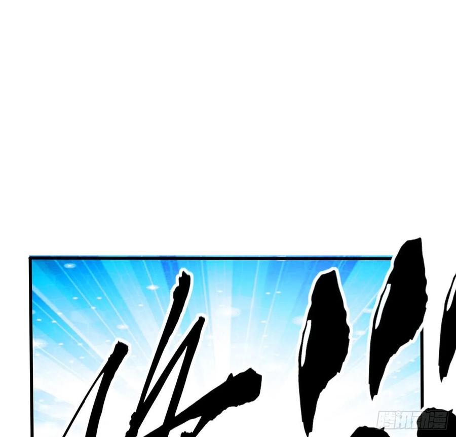 《地球第一剑》99话 青言子重伤 第24页