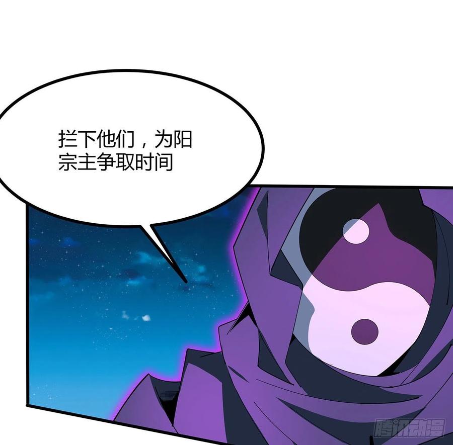 《地球第一剑》99话 青言子重伤 第54页