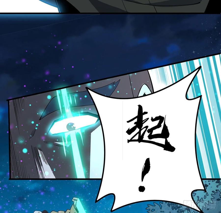《地球第一剑》99话 青言子重伤 第6页