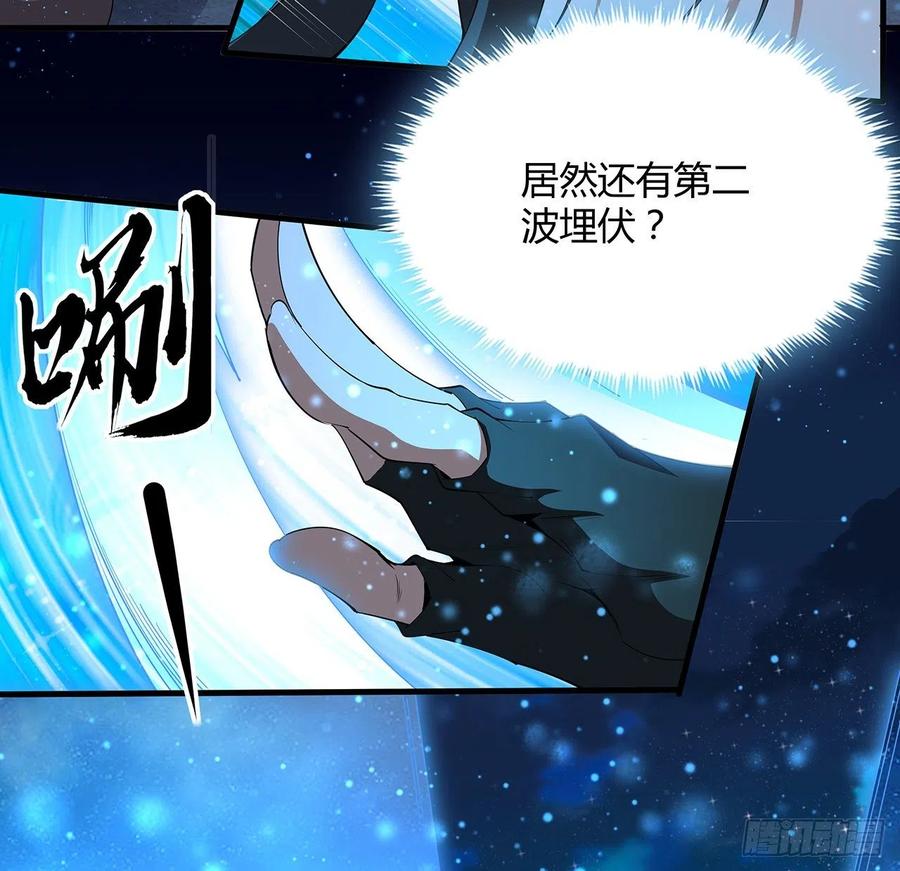 《地球第一剑》99话 青言子重伤 第29页