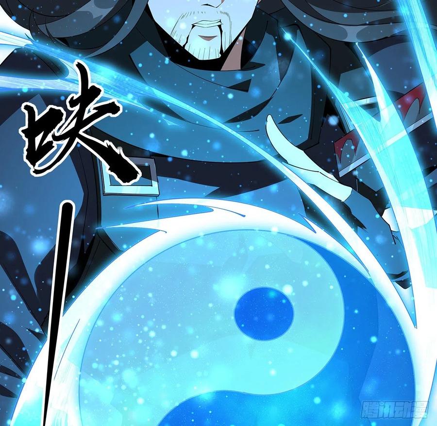 《地球第一剑》99话 青言子重伤 第44页