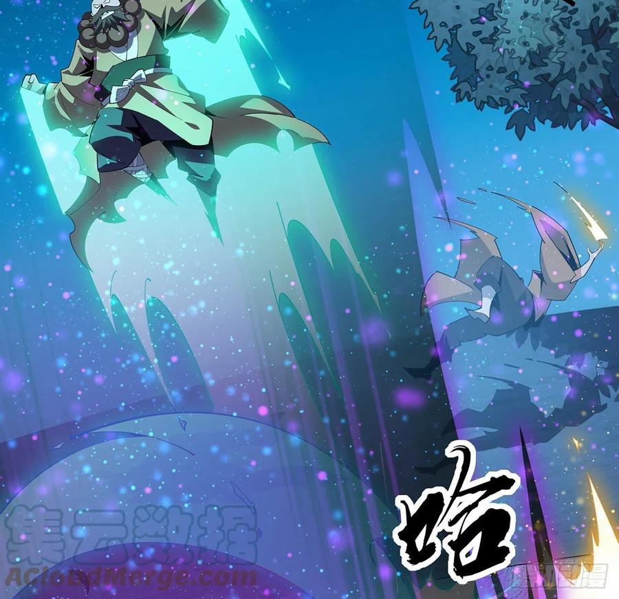《地球第一剑》99话 青言子重伤 第7页