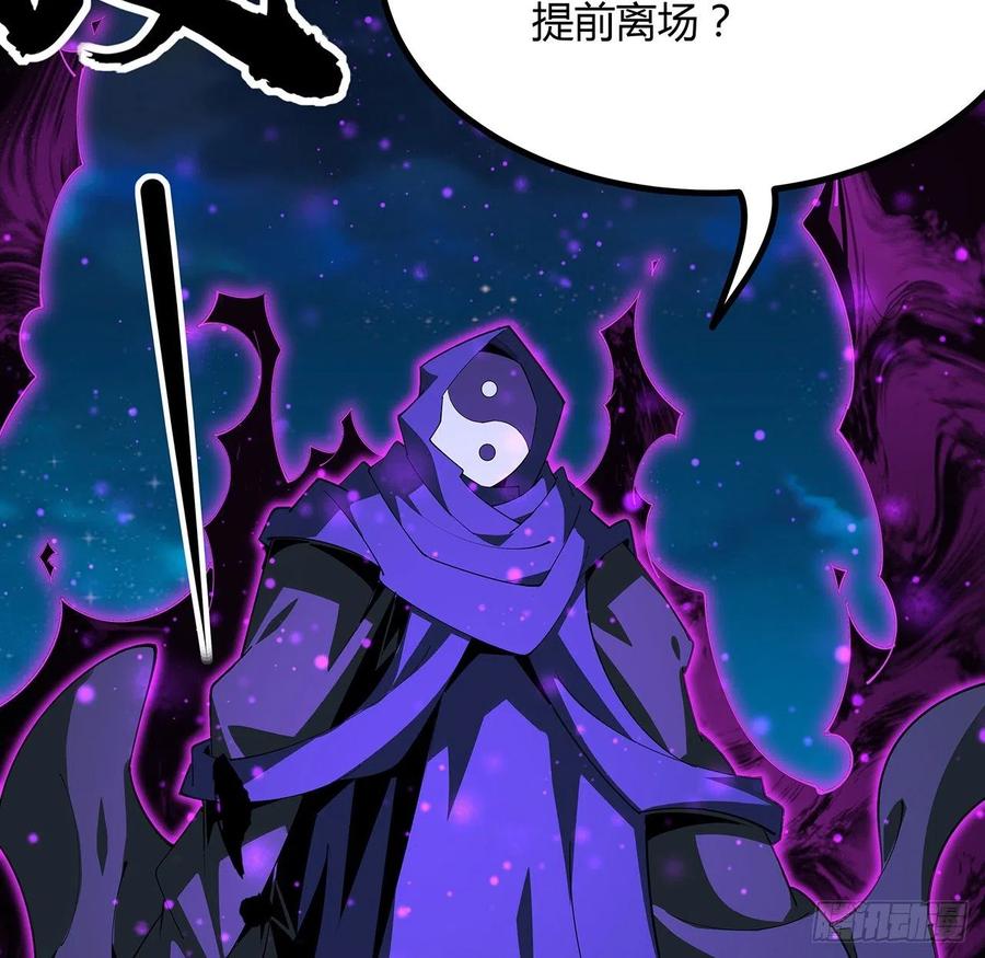 《地球第一剑》99话 青言子重伤 第51页