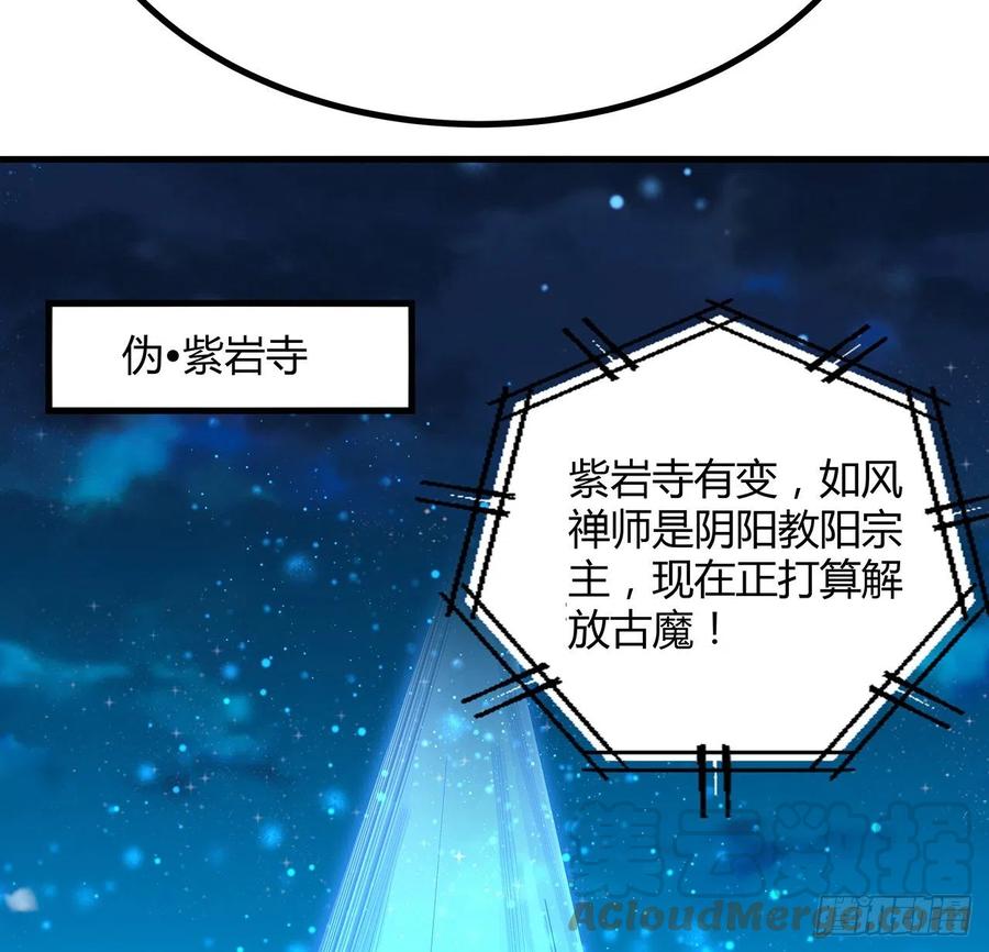 《地球第一剑》99话 青言子重伤 第46页