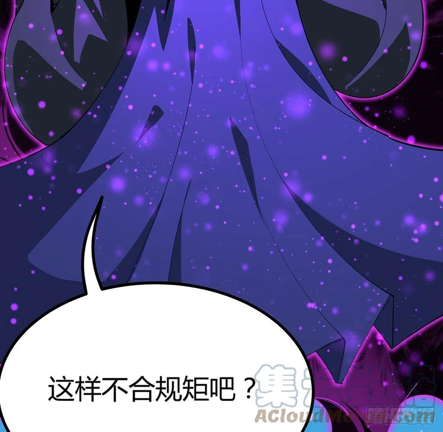 《地球第一剑》99话 青言子重伤 第52页