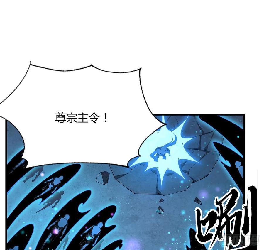 《地球第一剑》99话 青言子重伤 第41页