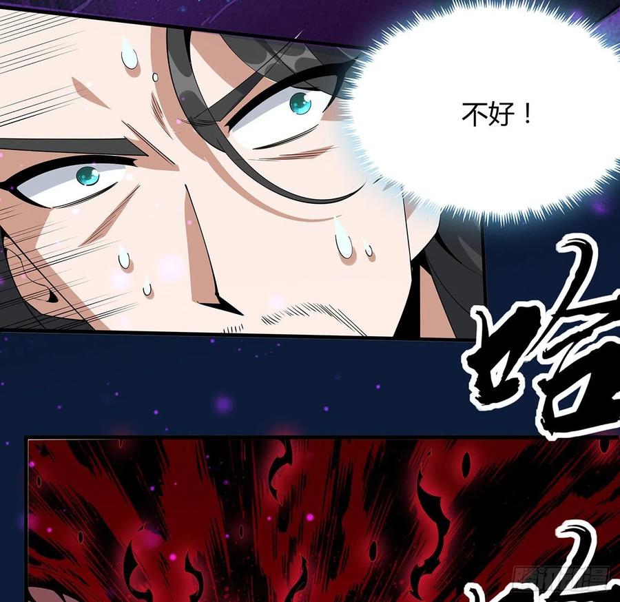 《地球第一剑》99话 青言子重伤 第9页