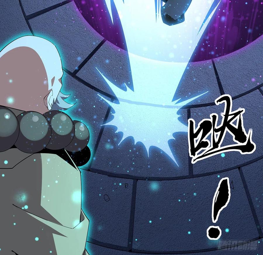 《地球第一剑》99话 青言子重伤 第18页