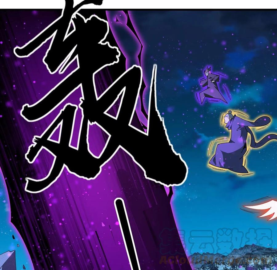 《地球第一剑》99话 青言子重伤 第49页
