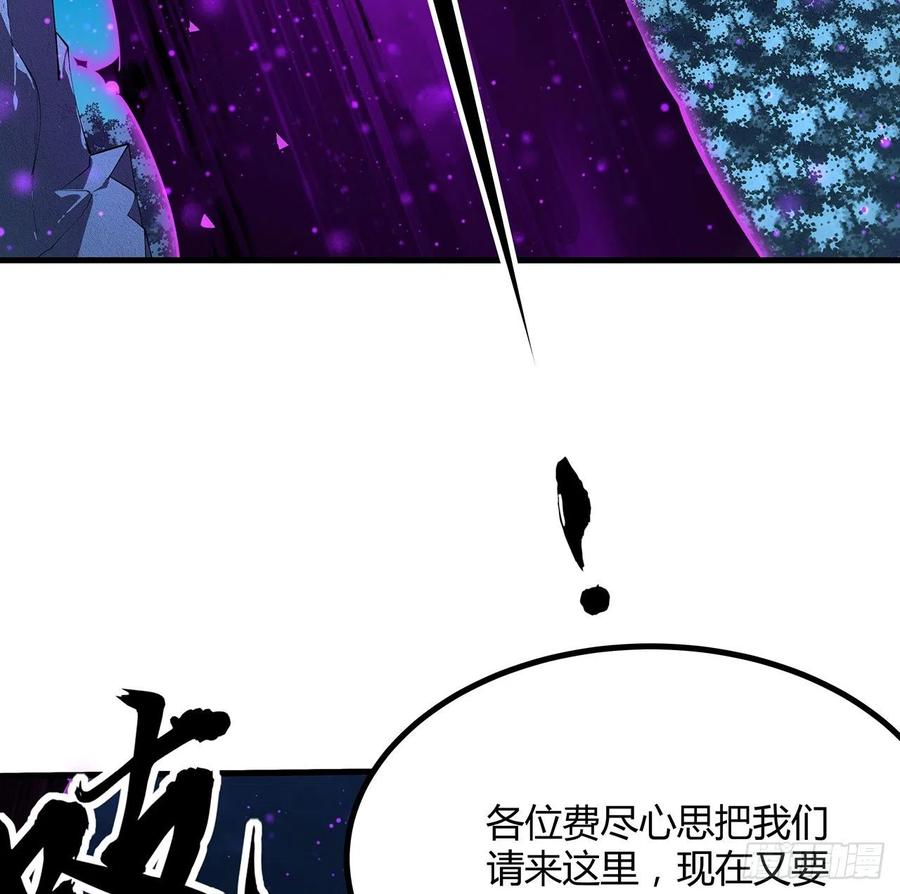 《地球第一剑》99话 青言子重伤 第50页