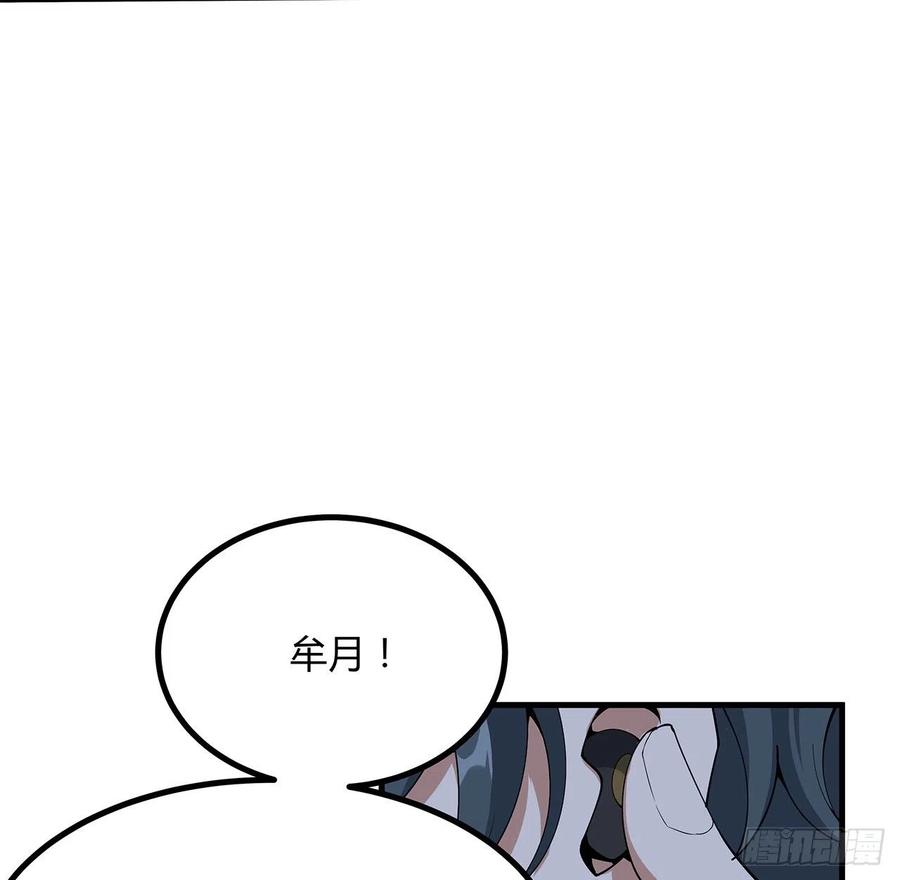 《地球第一剑》99话 青言子重伤 第56页