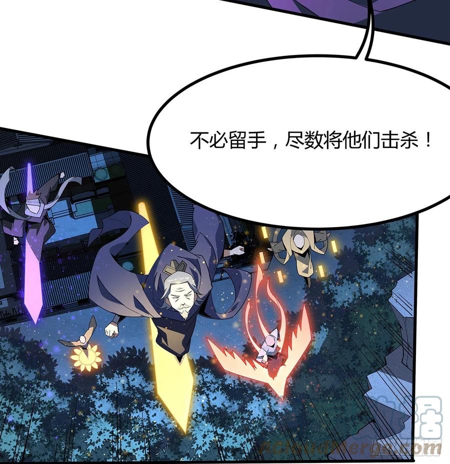 《地球第一剑》99话 青言子重伤 第55页