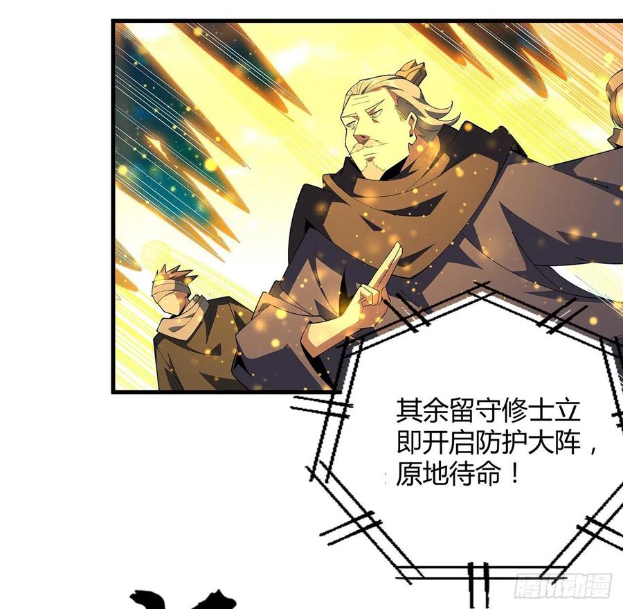 《地球第一剑》99话 青言子重伤 第48页
