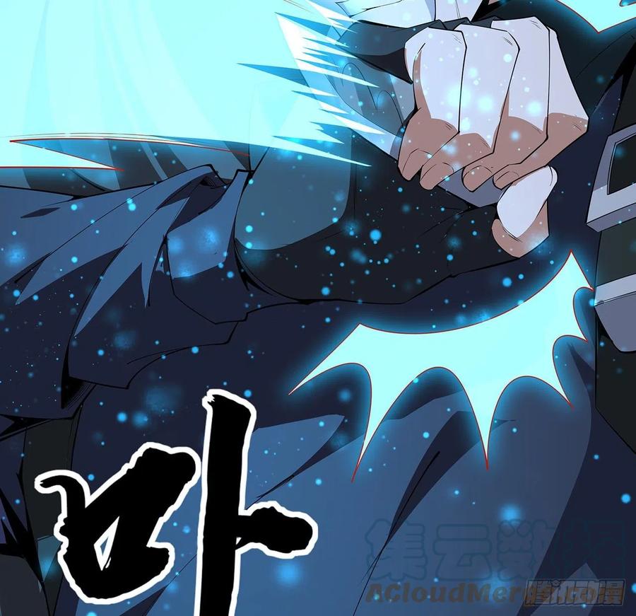 《地球第一剑》99话 青言子重伤 第4页