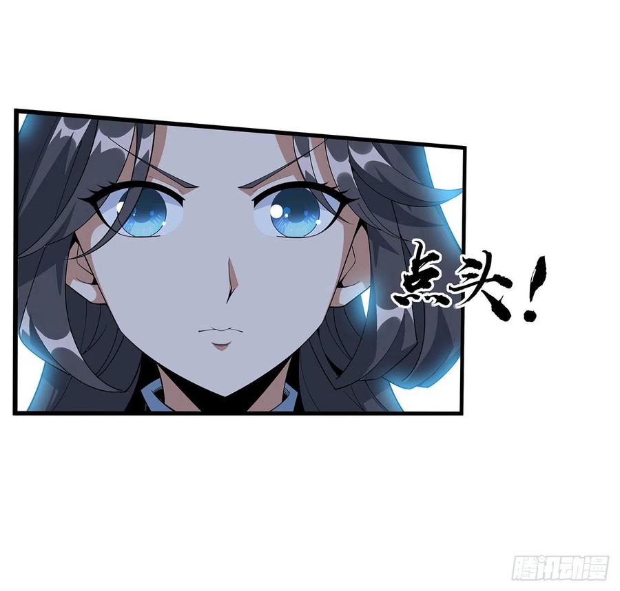 《地球第一剑》99话 青言子重伤 第62页
