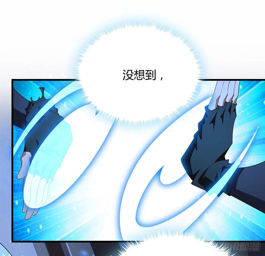 《地球第一剑》100话 师傅也有偷师的一天 第33页