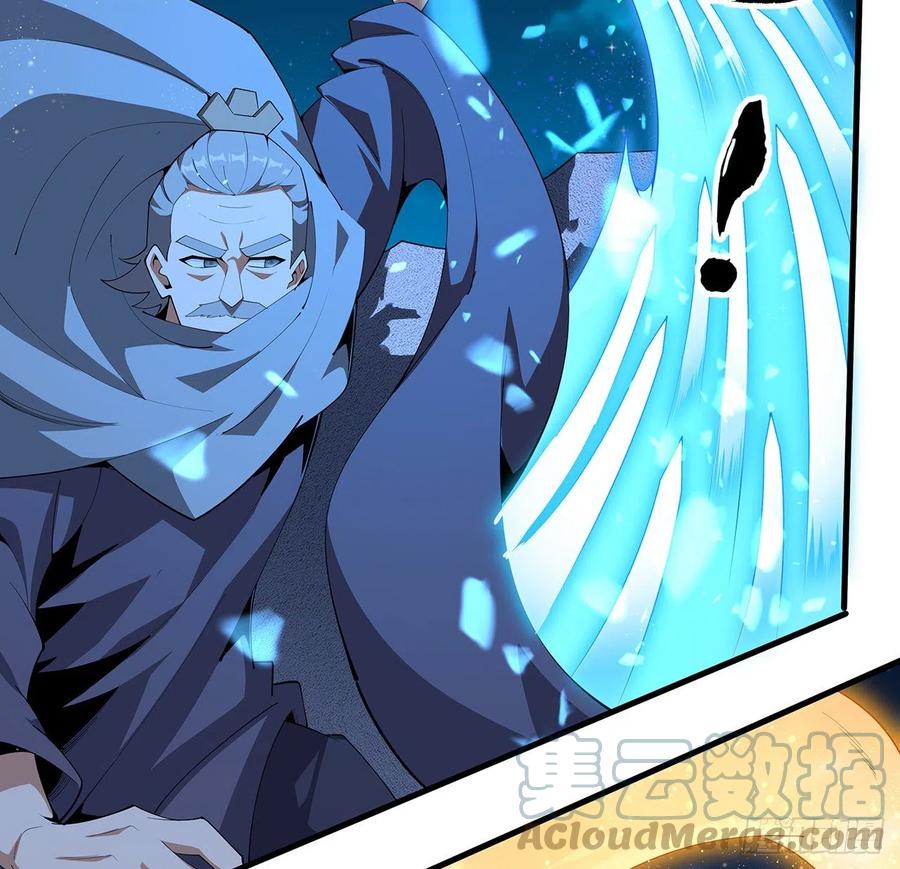 《地球第一剑》100话 师傅也有偷师的一天 第7页