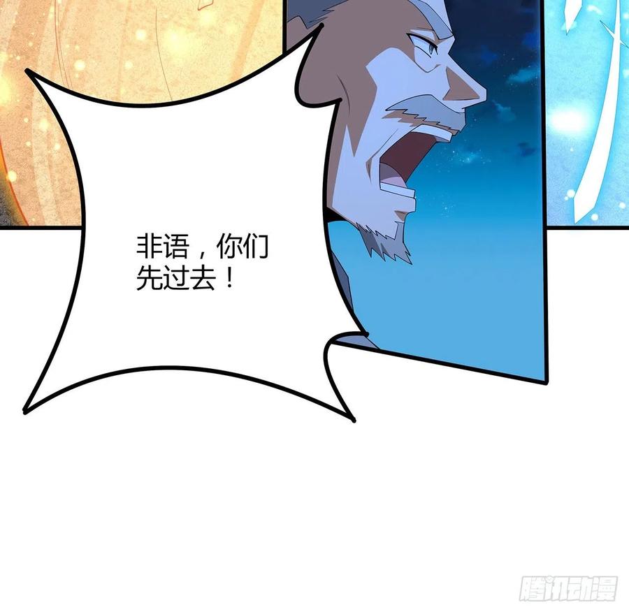 《地球第一剑》100话 师傅也有偷师的一天 第12页