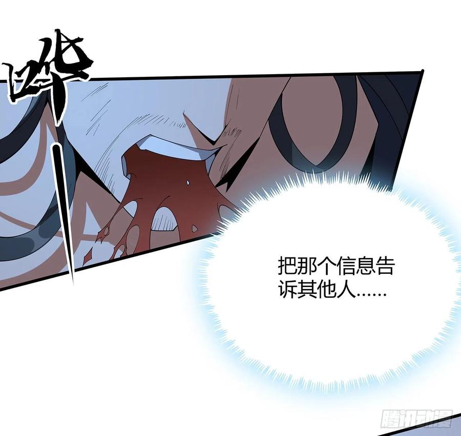 《地球第一剑》100话 师傅也有偷师的一天 第59页