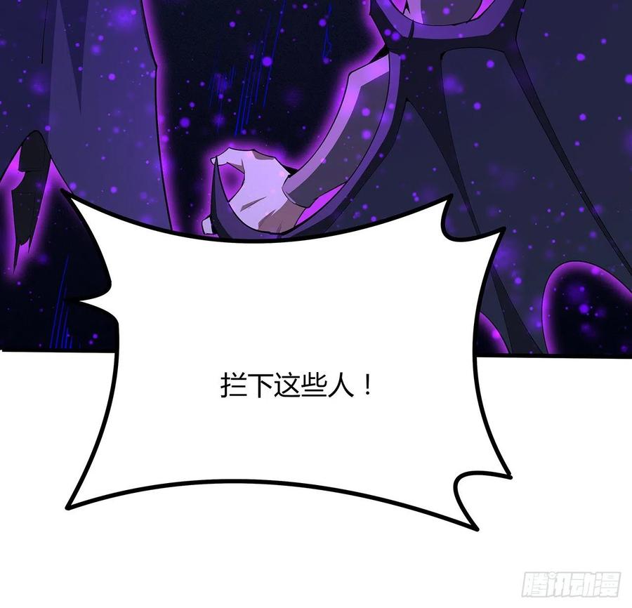 《地球第一剑》100话 师傅也有偷师的一天 第5页