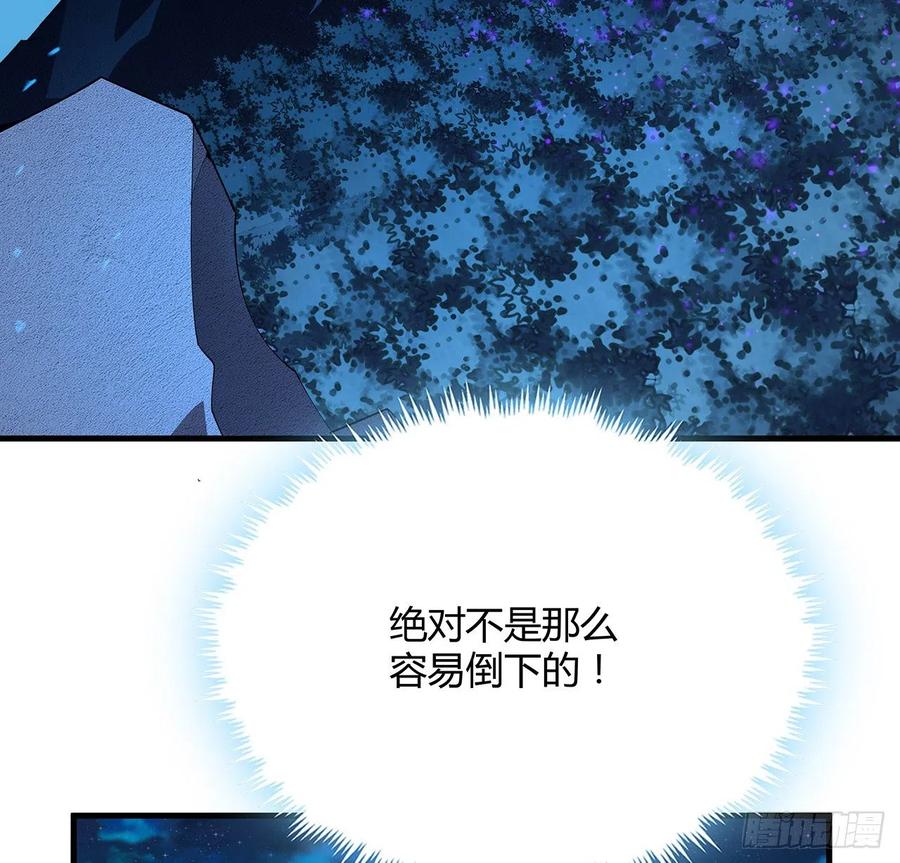《地球第一剑》100话 师傅也有偷师的一天 第24页
