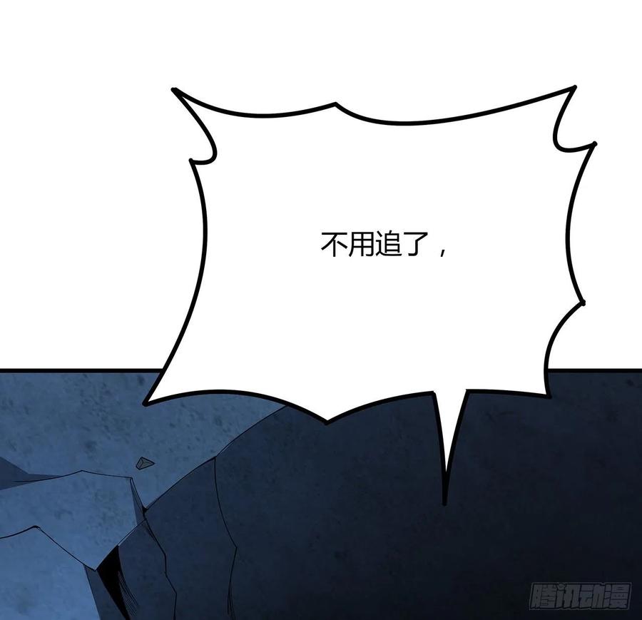 《地球第一剑》100话 师傅也有偷师的一天 第48页