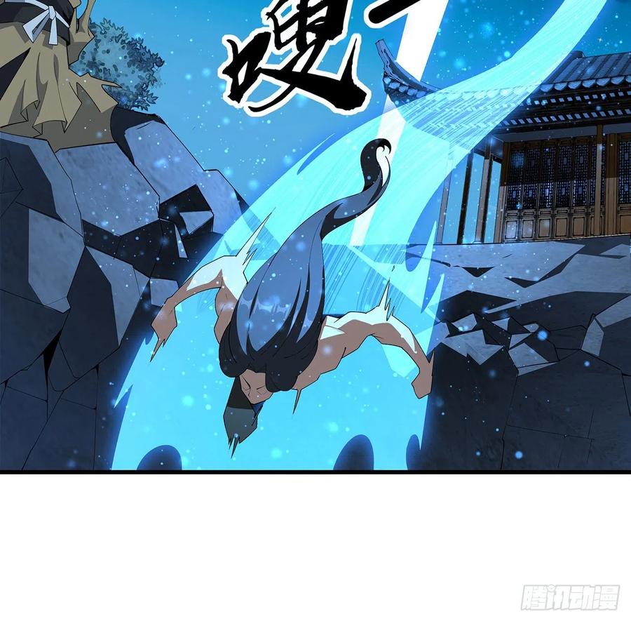 《地球第一剑》100话 师傅也有偷师的一天 第47页