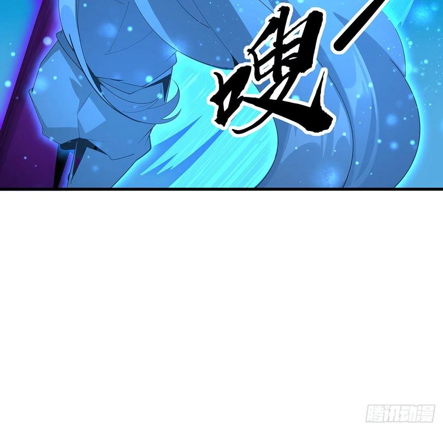 《地球第一剑》100话 师傅也有偷师的一天 第45页