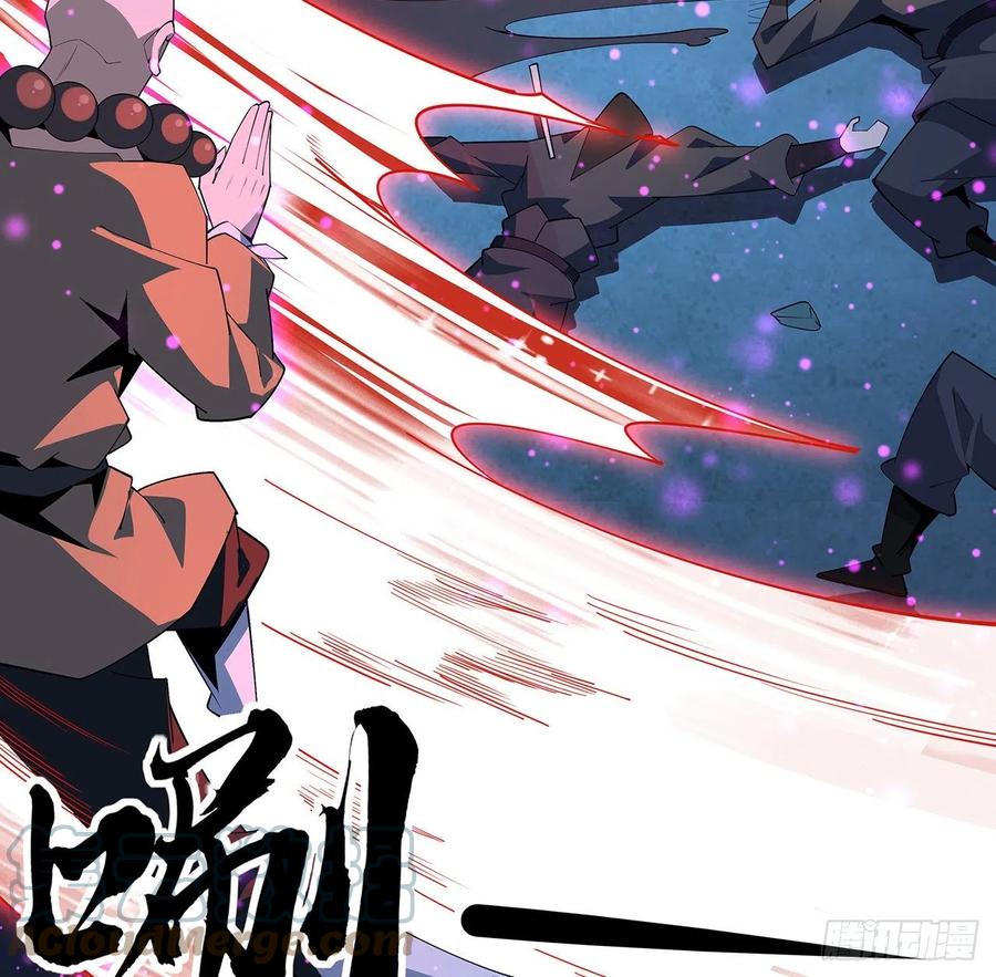 《地球第一剑》100话 师傅也有偷师的一天 第31页