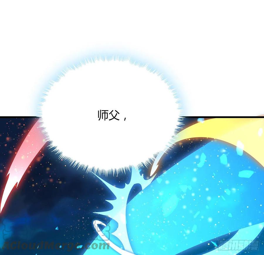 《地球第一剑》100话 师傅也有偷师的一天 第22页