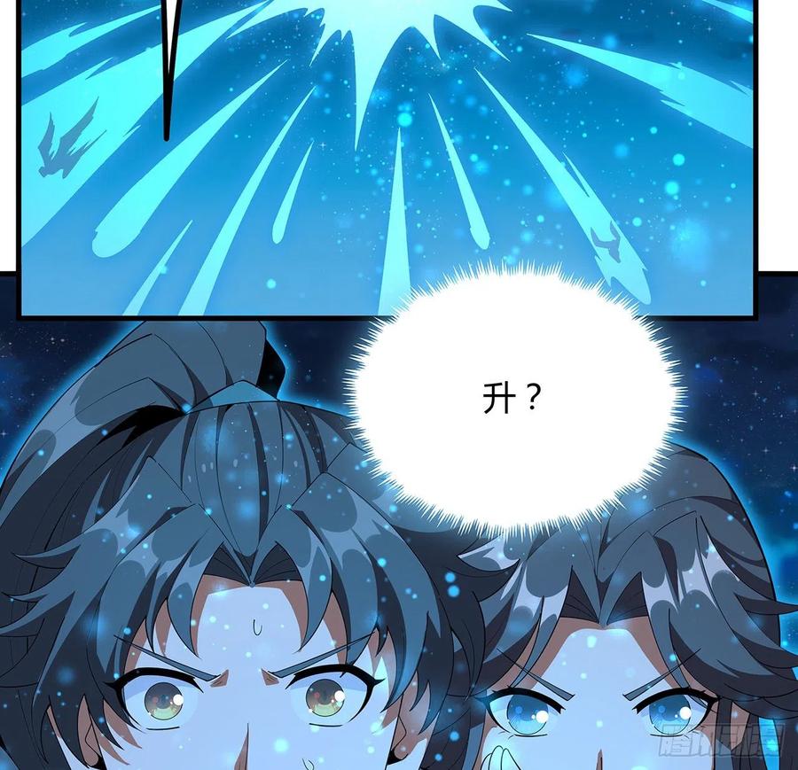 《地球第一剑》100话 师傅也有偷师的一天 第62页