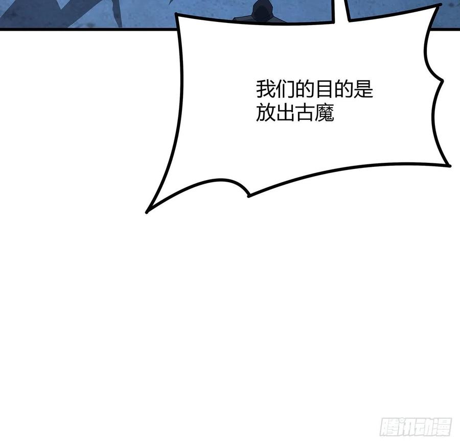 《地球第一剑》100话 师傅也有偷师的一天 第50页