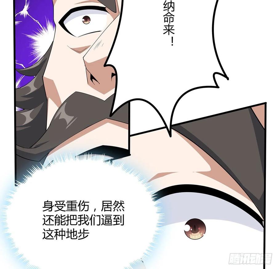 《地球第一剑》100话 师傅也有偷师的一天 第42页