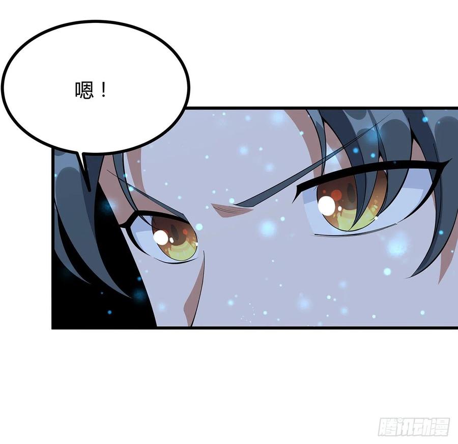 《地球第一剑》100话 师傅也有偷师的一天 第21页