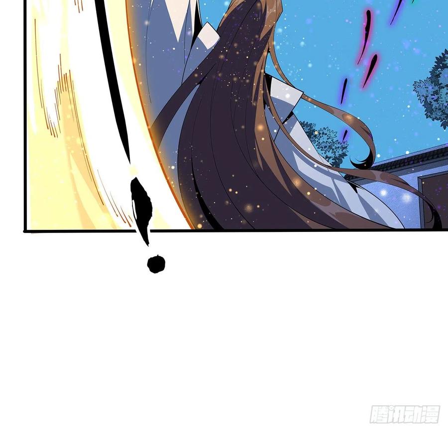 《地球第一剑》100话 师傅也有偷师的一天 第9页