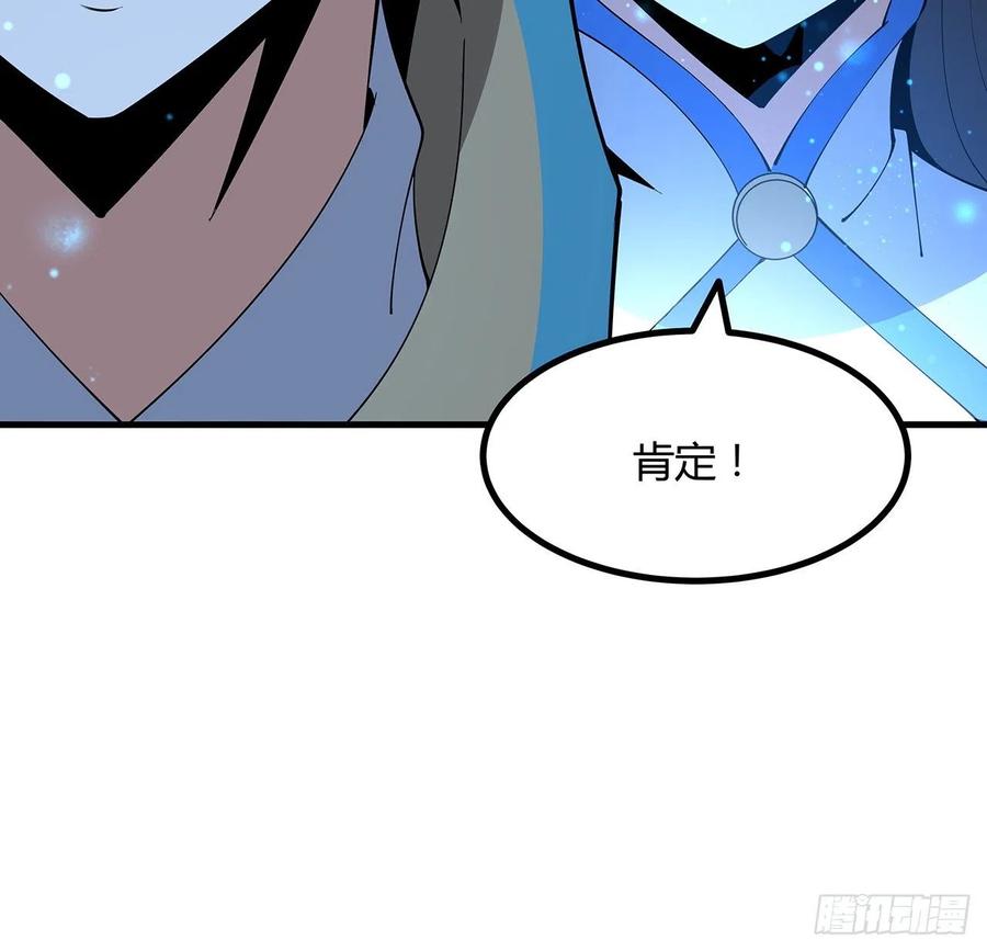 《地球第一剑》100话 师傅也有偷师的一天 第20页