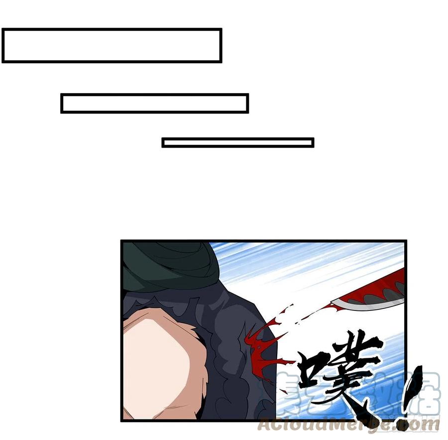 《地球第一剑》100话 师傅也有偷师的一天 第64页