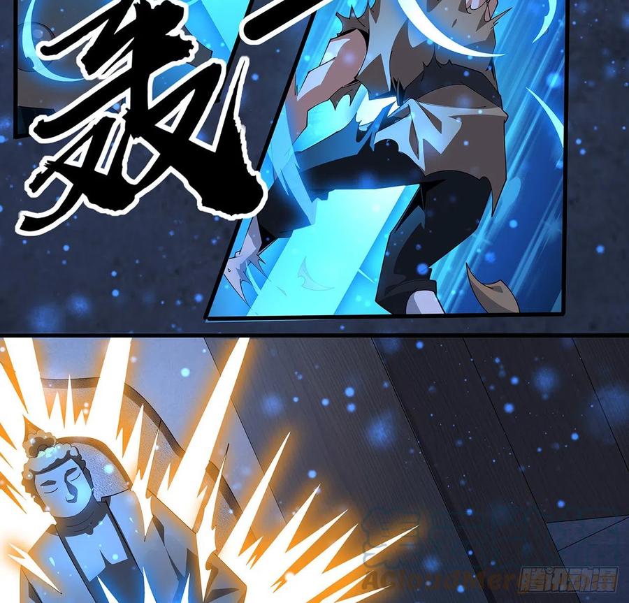 《地球第一剑》100话 师傅也有偷师的一天 第37页