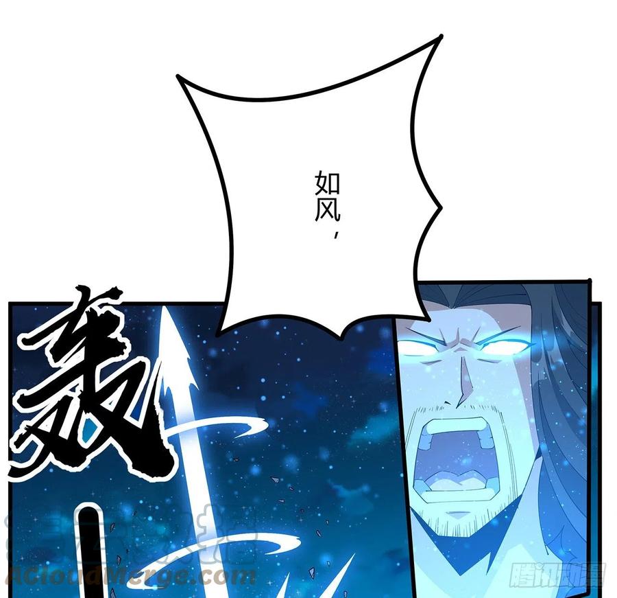 《地球第一剑》100话 师傅也有偷师的一天 第40页