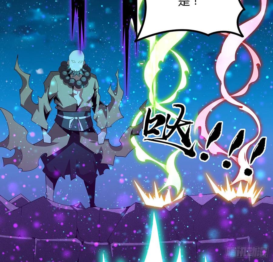 《地球第一剑》100话 师傅也有偷师的一天 第54页