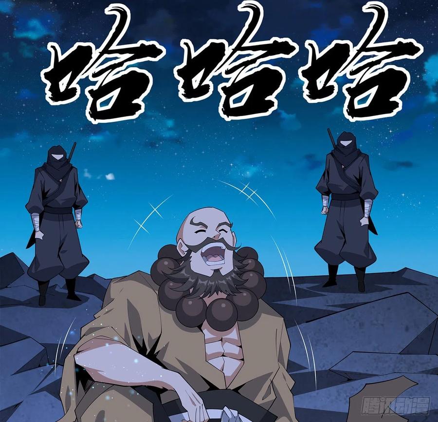 《地球第一剑》100话 师傅也有偷师的一天 第26页