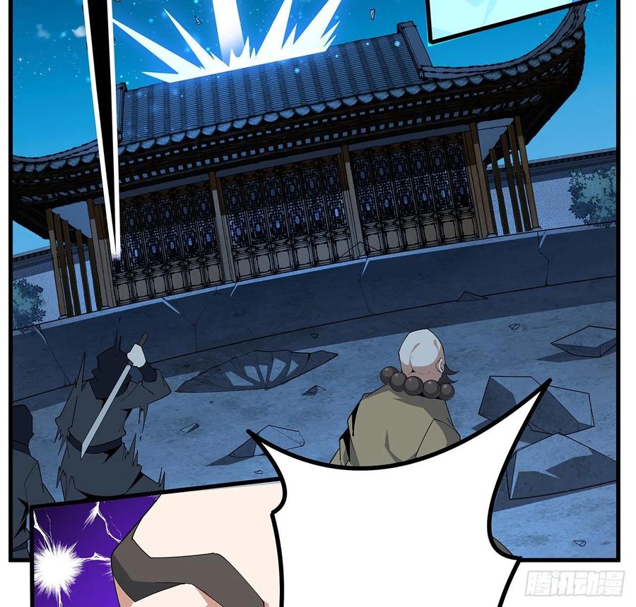 《地球第一剑》100话 师傅也有偷师的一天 第41页